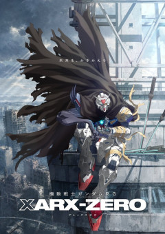 『ガンダム』新作アニメ、『機動戦士ガンダムRG アレックスゼロ』発表！！！！！ 2027年展開予定