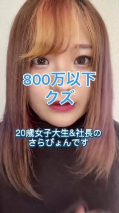【画像】JD社長、FC2デビュー疑惑ｗｗｗｗｗ
