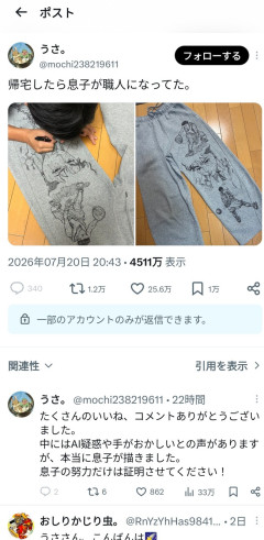 【画像】息子が描いたスラムダンクの絵が上手すぎる！！！AIかどうかでX民大論争！！！