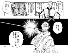 【ハンターハンター】クルタ族皆殺しって本当に幻影旅団がやったの？