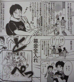 【朗報】ワンピースの原作者・尾田栄一郎さん、コンビニで気前よく募金をする聖人だった