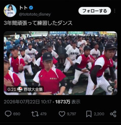 【悲報】X民「野球部三年間練習してこれ？（笑）」→ガチで炎上WWWWWWWWWWWWWWWWWWWWWWWWWWWWWWWWWWW