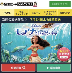 【悲報】金曜ロードショー「アウトレイジビヨンド」