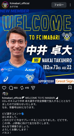 レアルマドリーの選手、Jリーグ加入ｗｗｗｗｗｗｗｗｗ