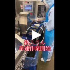 【悲報】工場勤務の新卒さんが朝から晩までやる仕事ｗｗｗｗｗｗｗｗｗｗ