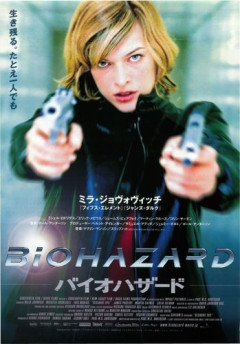 【悲報】映画のバイオハザード、心の底からゴミシリーズだったよな・・・・・・・・・
