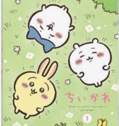 ちいかわって鬼滅の刃なみのIPなの？