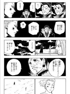 【ハンターハンター】つまんねー♣
