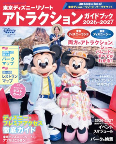 【悲報】ディズニー、40代以上のババアだらけでオワコン化が始まるｗｗｗｗ