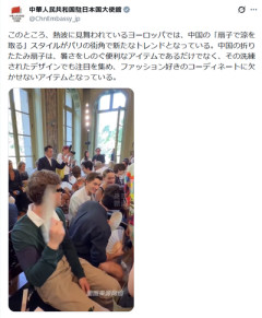 【悲報】扇子、中国のものになってしまう
