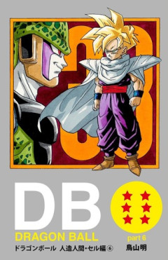【画像】アニメ「ドラゴンボール」、原作では4コマのシーンを5分引き伸ばすことに成功ｗｗｗｗ