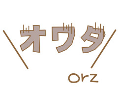 気付いたら終わってたもの