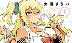 人気ラブコメ漫画『ギャルごはん』が「全巻70％」オフで買える激安セール開催！！白泉社の特大割引フェア！！