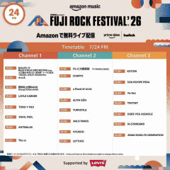 【配信＆現地】フジロック参加する人！2026【夏フェス】