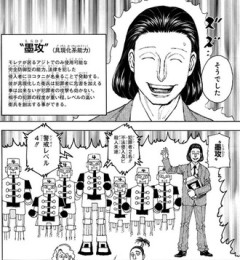 【ハンターハンター】無敵系の能力いっぱい出て来る