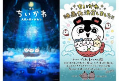 【悲報】ちいかわ映画版、内容がエグすぎて子供に見せられない