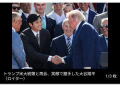 【MLB】トランプ大統領、大谷翔平に絶賛の嵐「日本が生んだ伝説」「誰もが彼を愛しています」　山本由伸にも言及　ホワイトハウス訪問