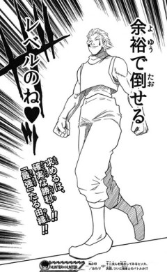 【ハンターハンター】ヒソカって作中でクロロくらいしか格上と戦ってないよね
