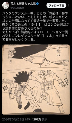 【悲報】ハンターハンターのこの場面、誰の台詞かで意見が真っ二つにｗｗｗｗ