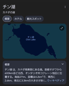 【画像】とんでもない名前の湖が発見されるwwwwwwwwwwwwwwwwwwwwwwwwwwwwwwwww
