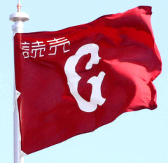 【巨人】ＤｅＮＡとのＯＢ戦を１１月に静岡で開催　レジェンド豪華メンバー集結…出場予定選手一覧