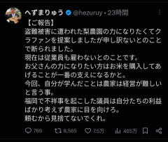 へずまりゅう「梨園を救いたい」梨園「お断りします」明美→「梨園を救いたい」梨園「ありがとう」