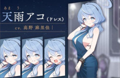 ブルアカのアコ、露出ドレス気に入ってたｗｗｗｗｗｗｗｗｗ