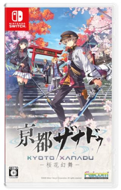 亰都ザナドゥ -桜花幻舞- Switch 15431本 PS5 13206本