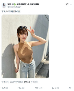 【悲報】グラドル、とんでもない場所から汗が出てしまうｗｗｗｗ
