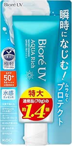 日焼け止めのおすすめってあるんか？