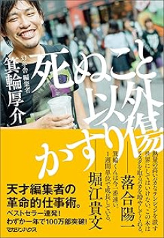 【日本の危機】箕輪厚介氏「冷静に考えてヤバくない？」物価高・円安・低賃金の三重苦に警鐘