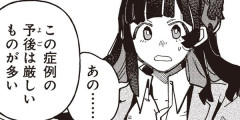 【ウマ娘】明石親子がお世話になる医者が登場【スタブロ第62話】