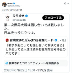 ひろゆきさん、さすがに馬鹿すぎてX民ドン引きｗｗｗｗｗｗｗｗ