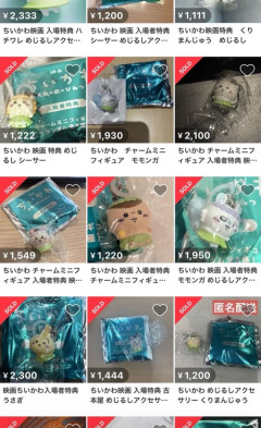 【速報】劇場版映画ちいかわTHEムービー、公開5時間で興行収入350,000,000円突破ｗｗｗｗｗｗｗｗｗｗ