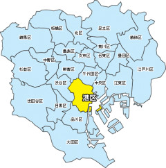 東京都港区について知っていること