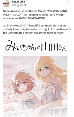 【朗報】みいちゃんと山田さん、ガチでアニメ化wwwwww