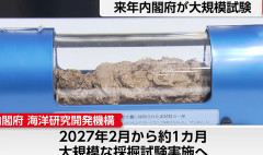 日本、南鳥島沖から泥50トンを引き揚げ、中国への依存度高いレアアースは54％と判明、国産化に向け、1日350トン引き揚げへ