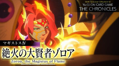 【遊戯王情報】Yu-Gi-Oh! CARD GAME THE CHRONICLES マギストスⅣ「絶火の大賢者ゾロア」配信スタート！