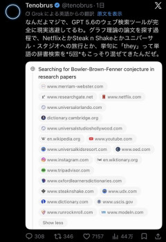 【悲報】ChatGPT、作業の合間に「旅行の計画」を立てていたｗｗｗｗ