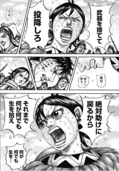 【キングダム】ひどくない？