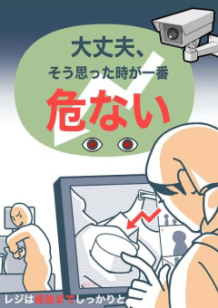 なぜ「性善説」は機能しないのか セルフレジ、リモートワーク、消費減税の共通点