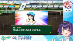 【にじ甲2026】しずりん覚醒うおおおおおおおお【朝晴高校】