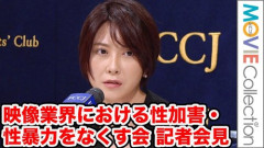 【悲報】榊英雄被告、演技指導を装い女優2人に性的暴行で懲役8年・・・・・・・・・