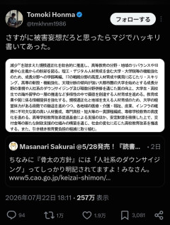 高市早苗「文系の数を減らして理系の数を増やします！！！！！！！！」