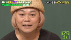 【悲報】R-1王者・中山功太さん、46歳で先月の給料23万円「安ないですか？」・・・・・・・・・
