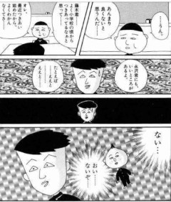 「さくらももこ」作品で笑ったシーン