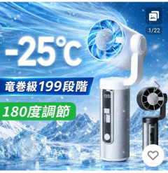 【画像】最新ハンディファン、風量を「199段階」まで調節可能になるｗｗｗｗ