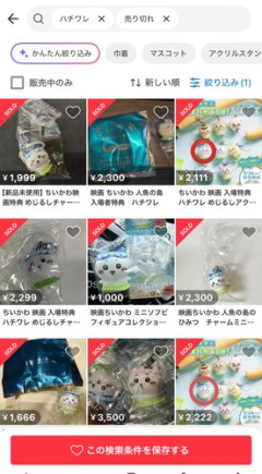 【驚愕】劇場版ちいかわTHEムービー、公開5時間で興行収入3億5000万円突破ｗｗｗｗｗｗｗｗｗｗ