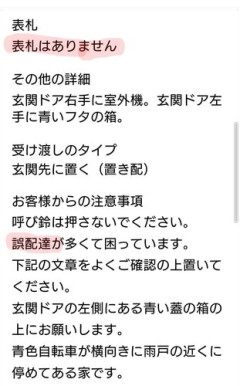 【悲報】配達員だが、日本人って意外なほどアホが多いなと思う