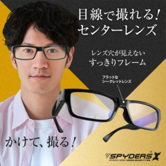 【画像】盗撮犯が使うカメラ付きメガネ、普通の眼鏡と見分けが付かない。これやりたい放題やん…